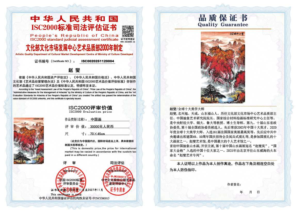 赵燮004《中国画》