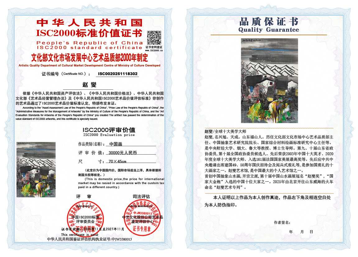 赵燮302《中国画》