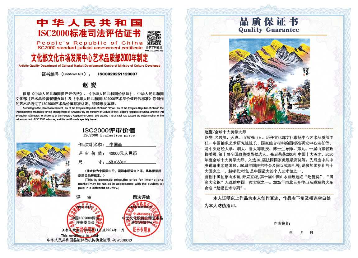 赵燮007《中国画》