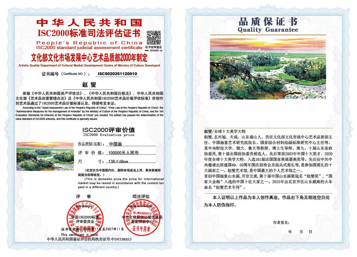 赵燮010《中国画》