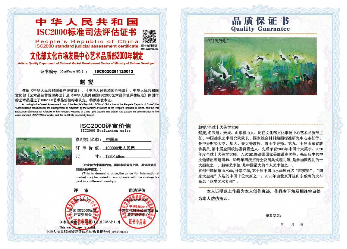 赵燮012《中国画》