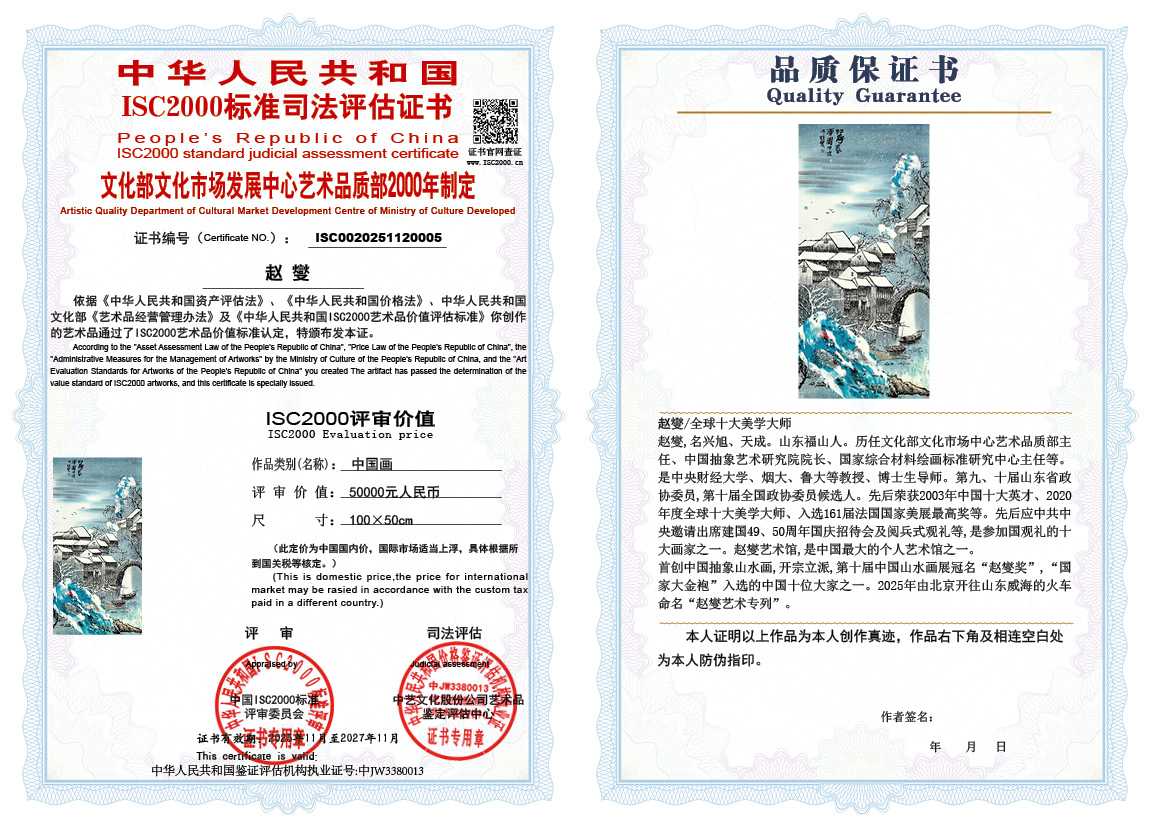 赵燮005《中国画》