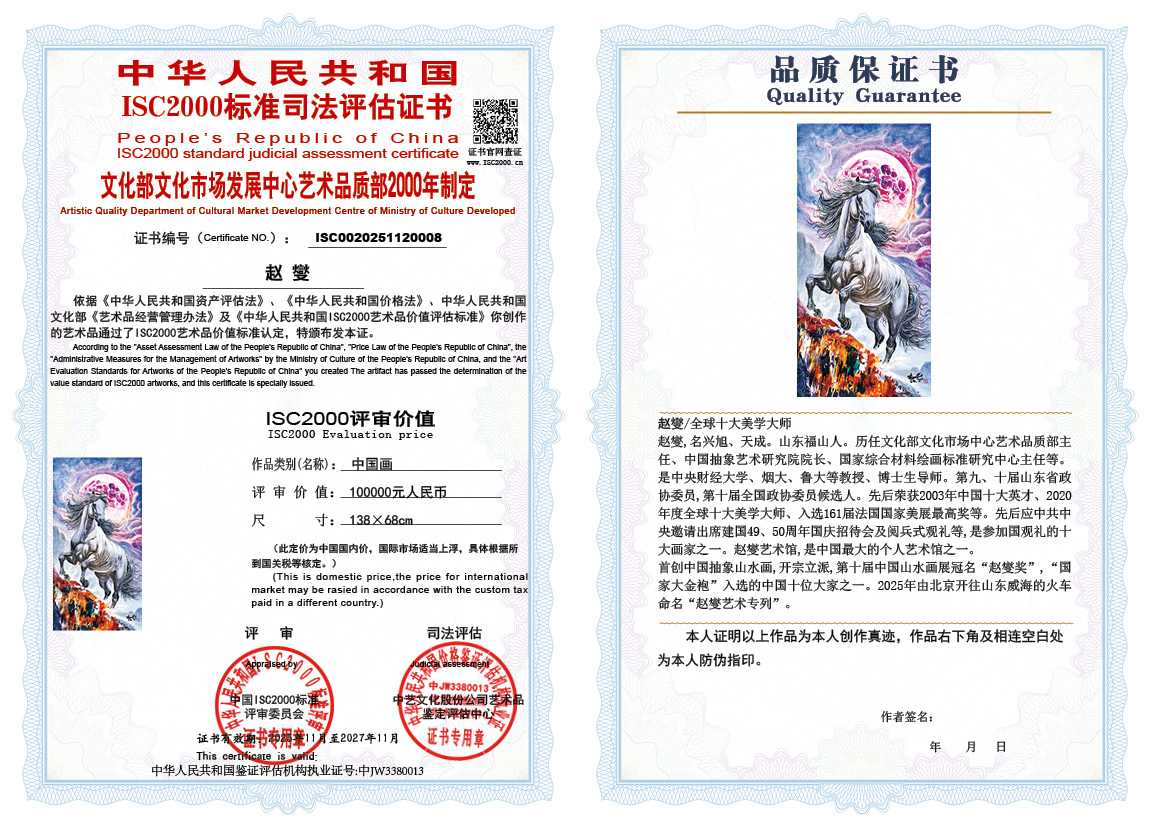 赵燮008《中国画》