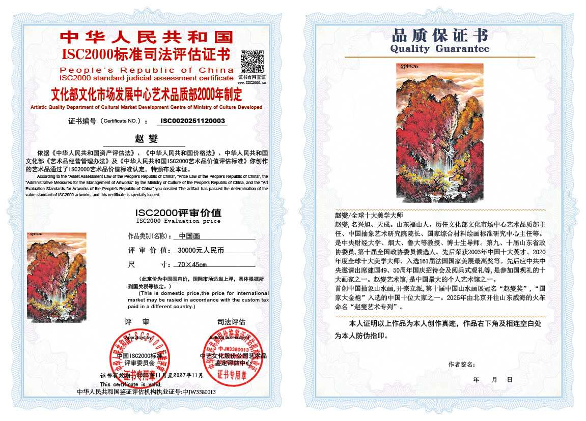 赵燮003《中国画》