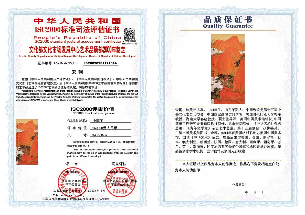 宋轲014《中国画》