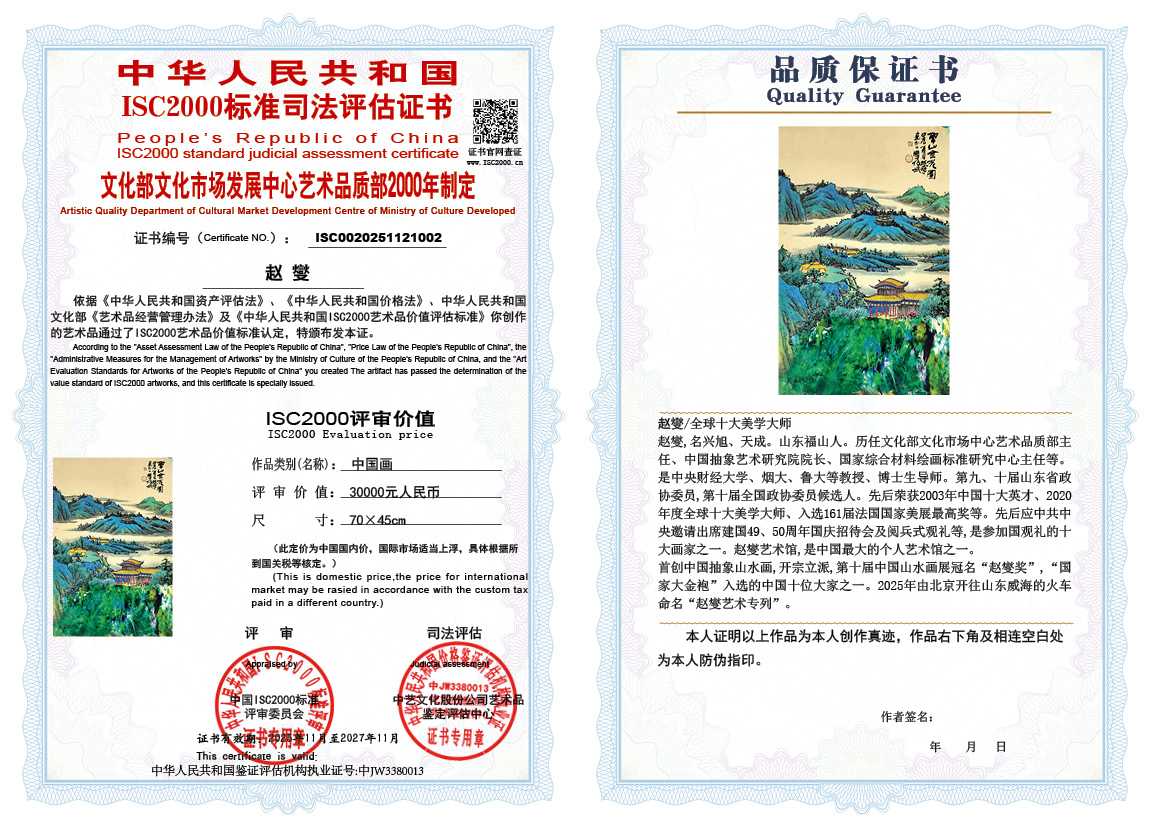 赵燮002《中国画》