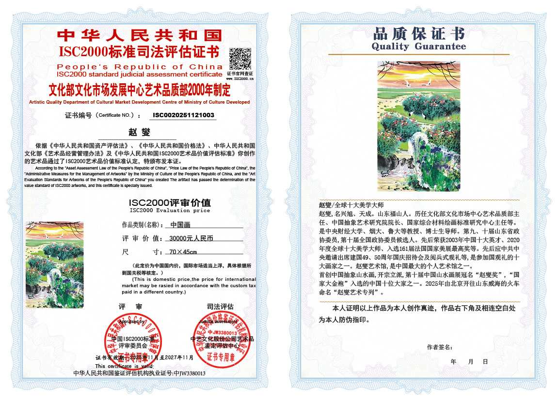 赵燮003《中国画》