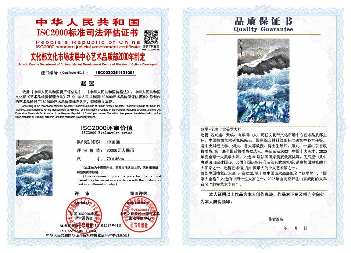 赵燮001《中国画》