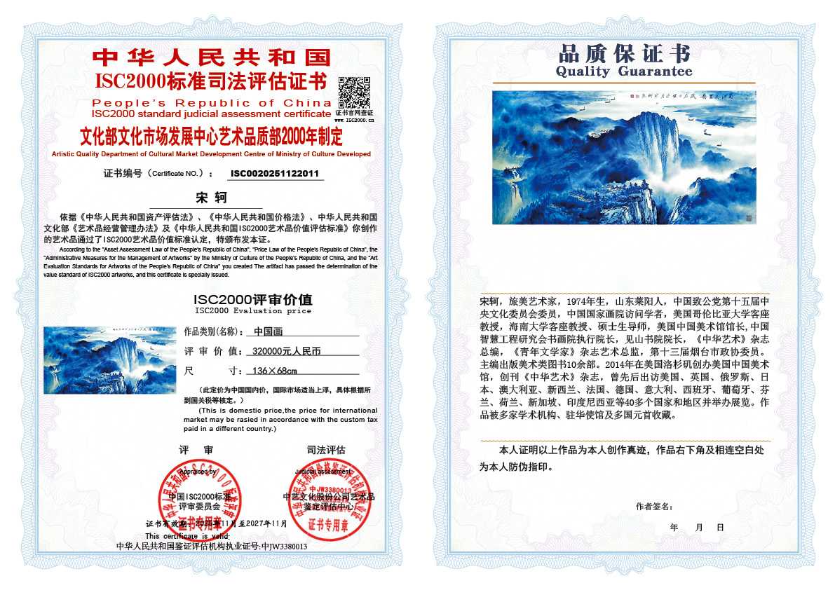 宋轲011《中国画》