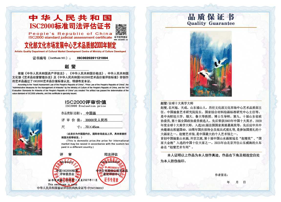 赵燮004《中国画》