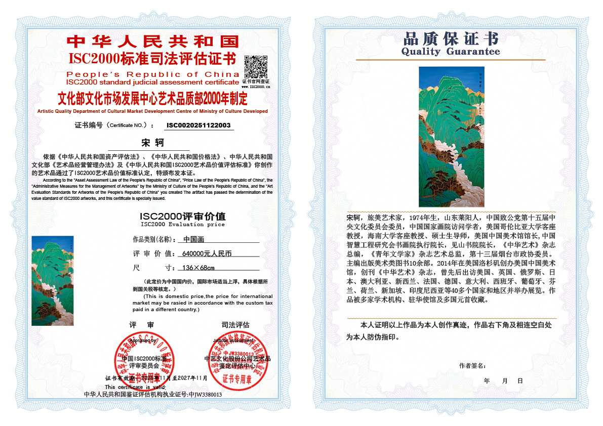 宋轲003《中国画》