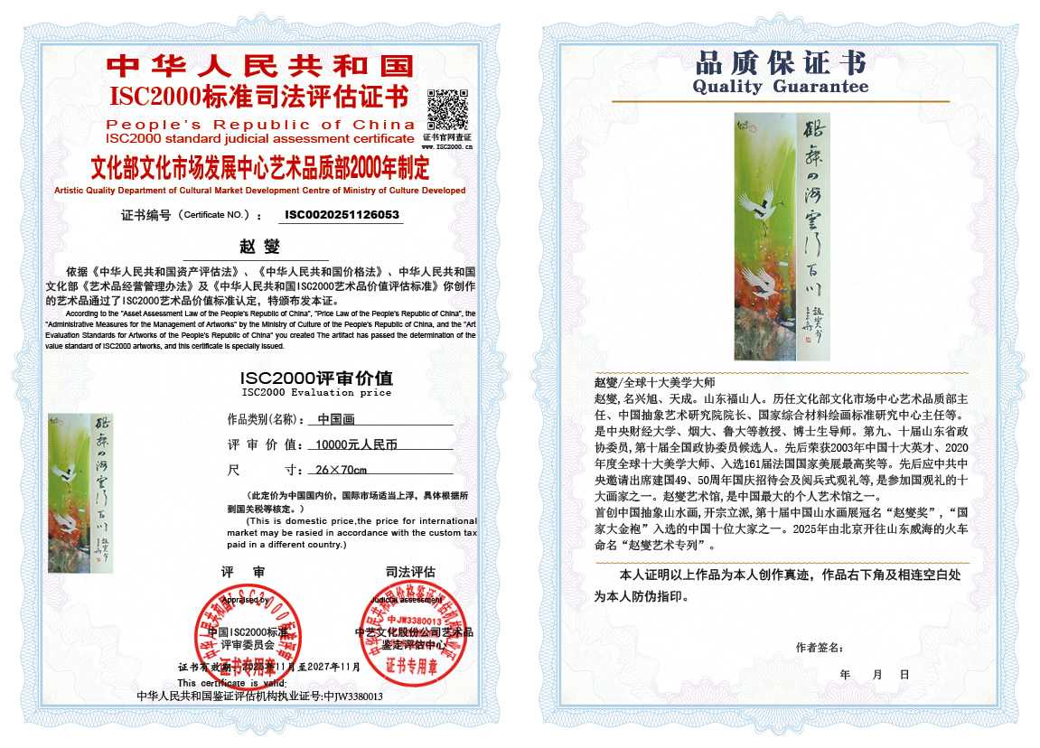 赵燮053《中国画》