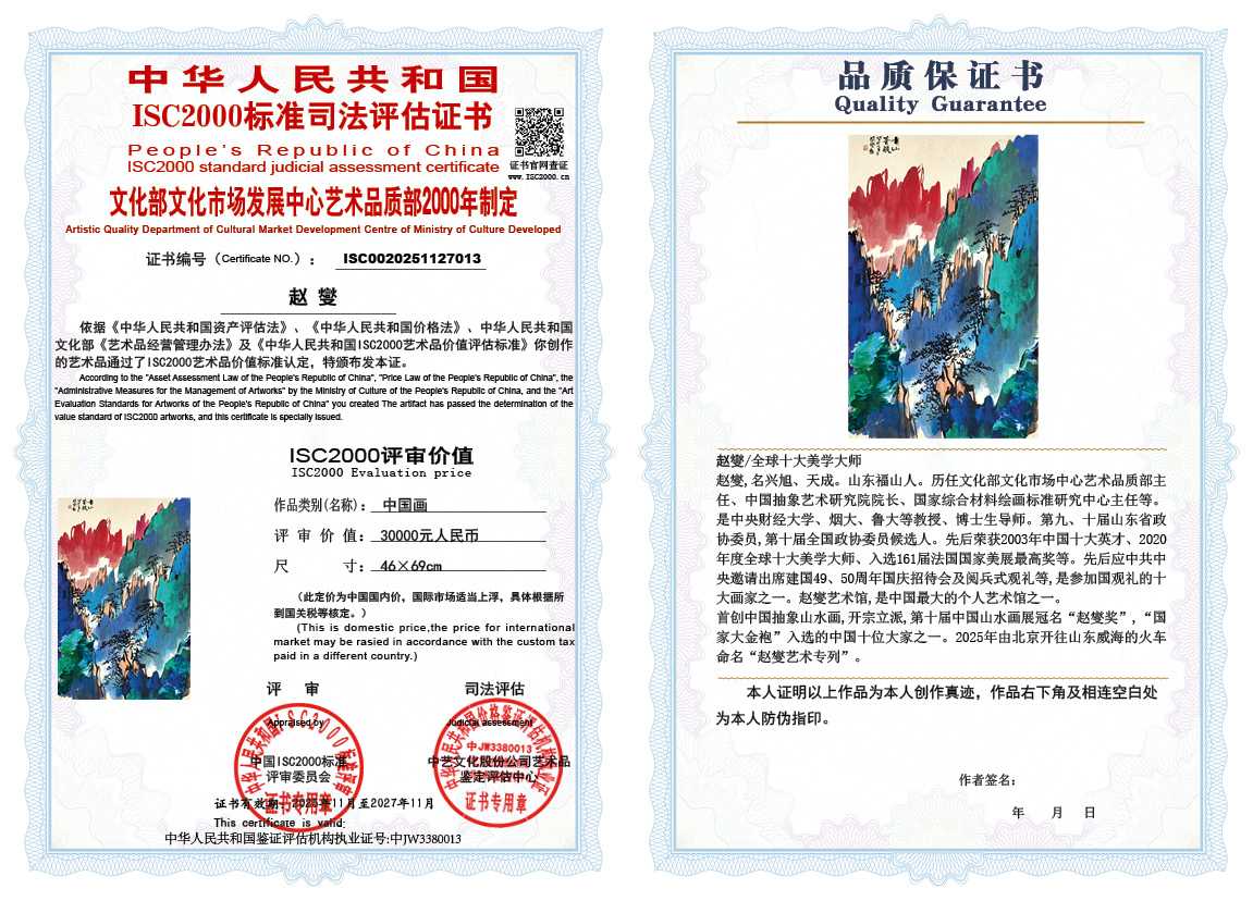 赵燮013《中国画》