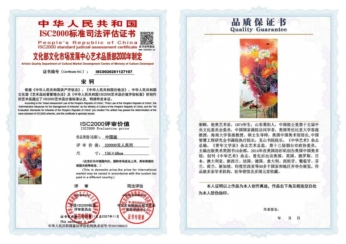 宋轲107《中国画》