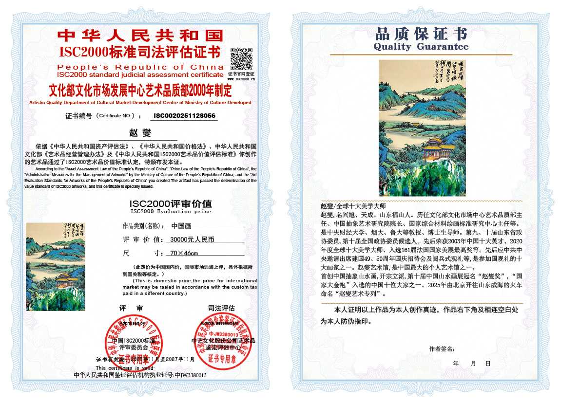 赵燮056《中国画》