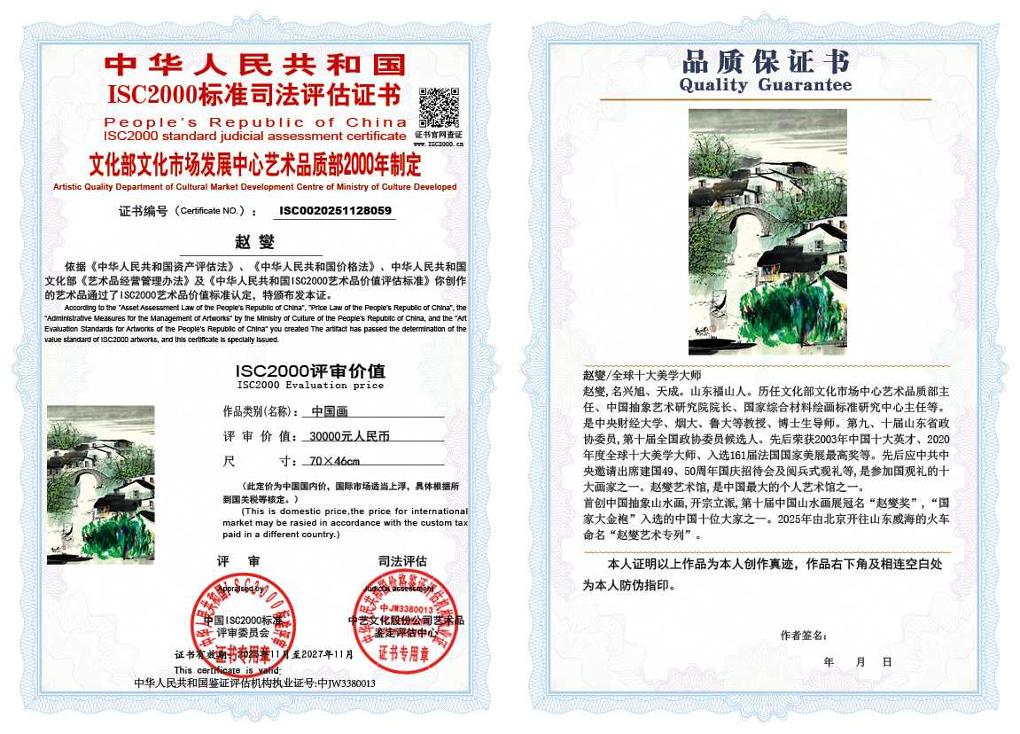 赵燮059《中国画》