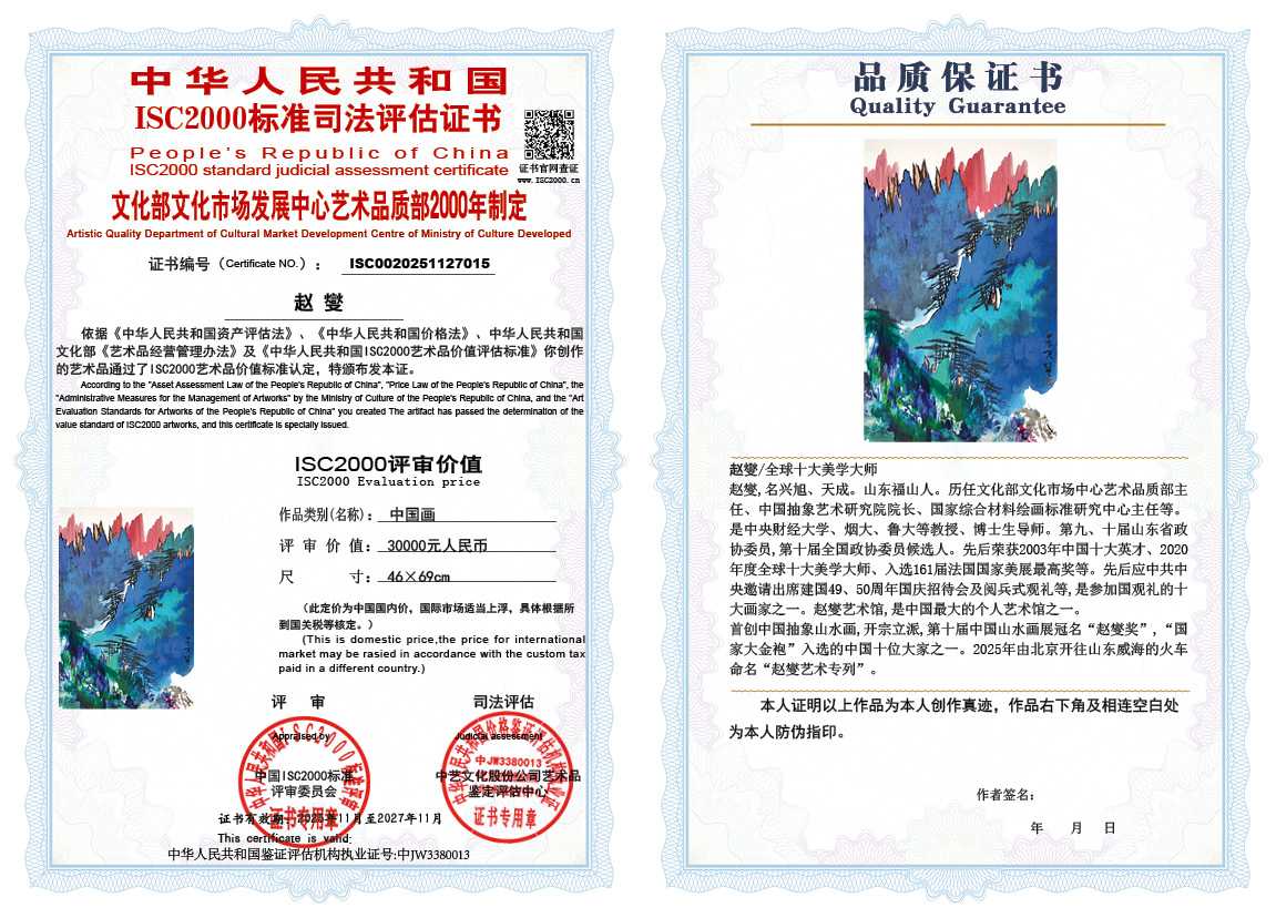 赵燮015《中国画》