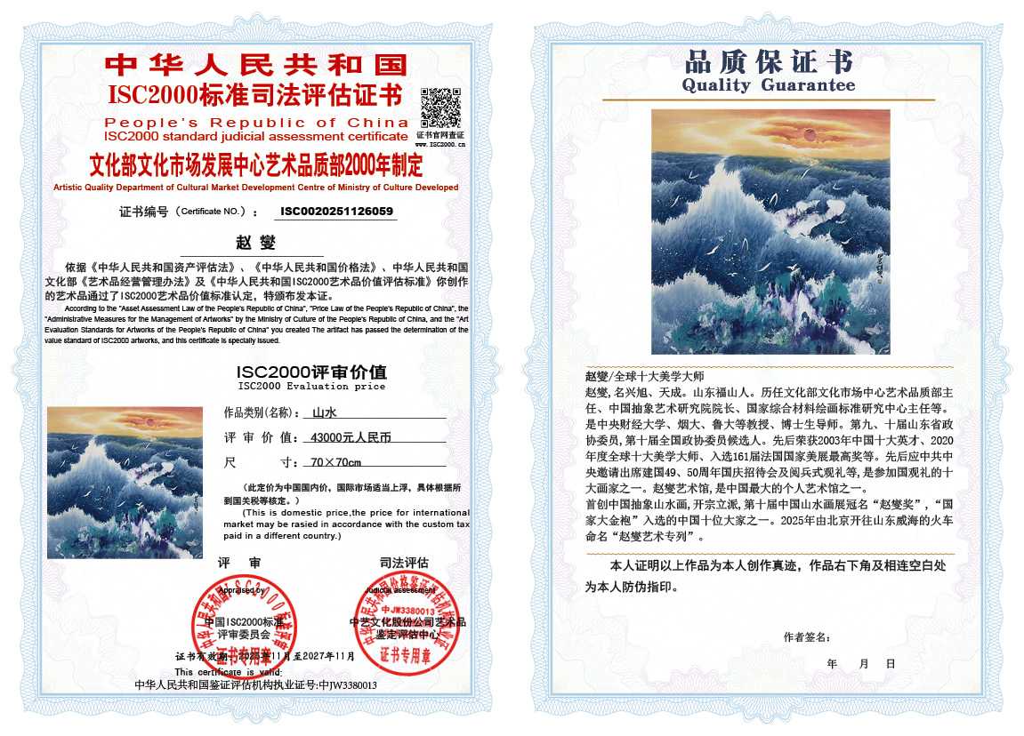 赵燮059《山水》