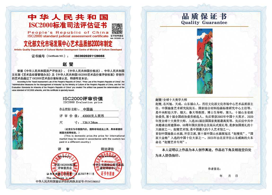 赵燮055《中国画》