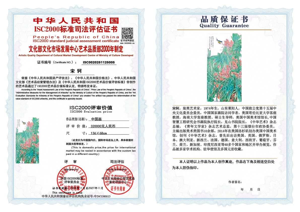 宋轲005《中国画》