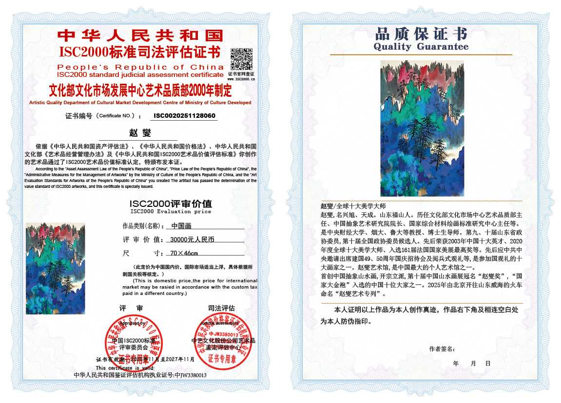 赵燮060《中国画》