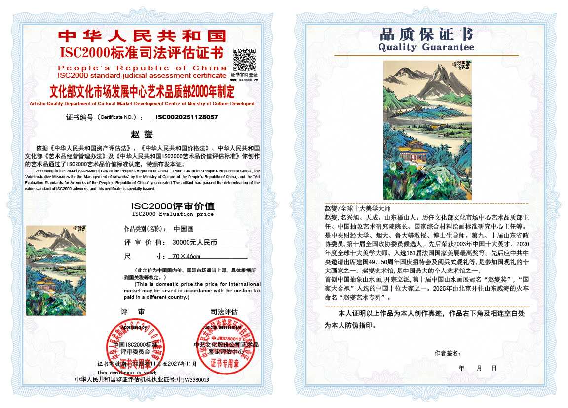 赵燮057《中国画》