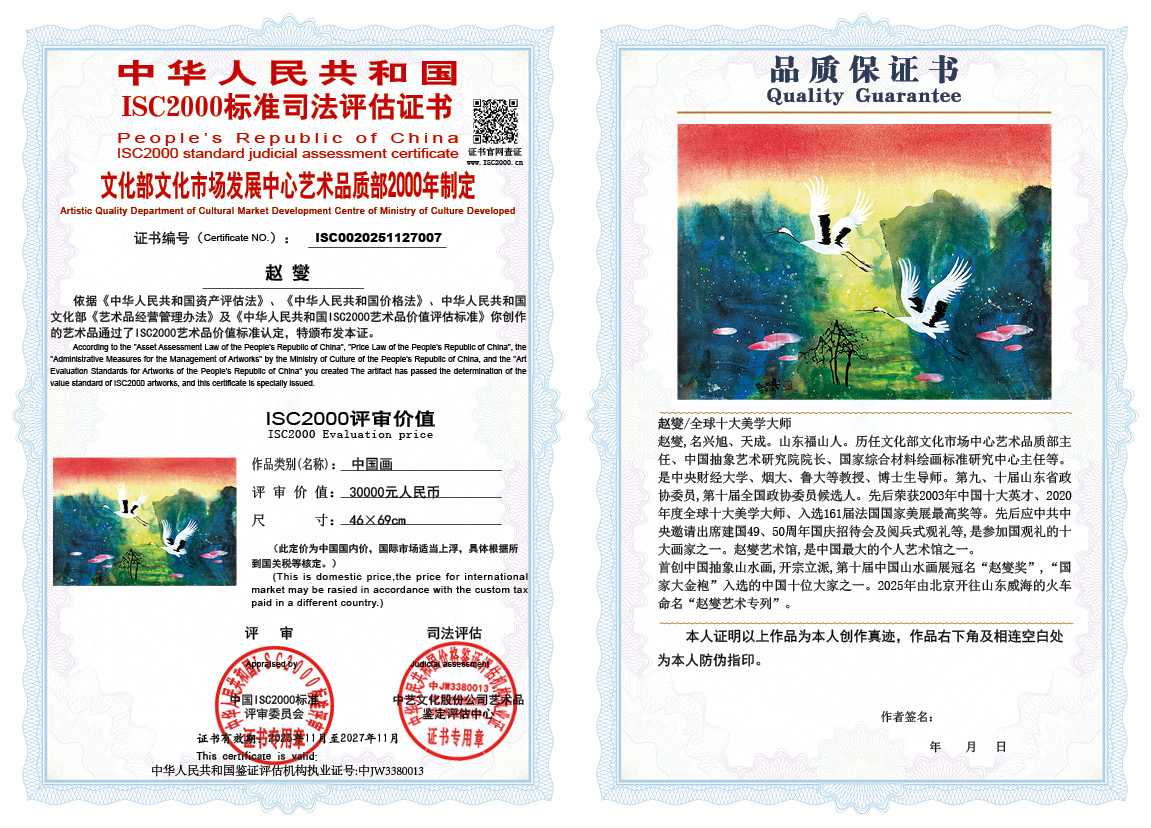 赵燮007《中国画》