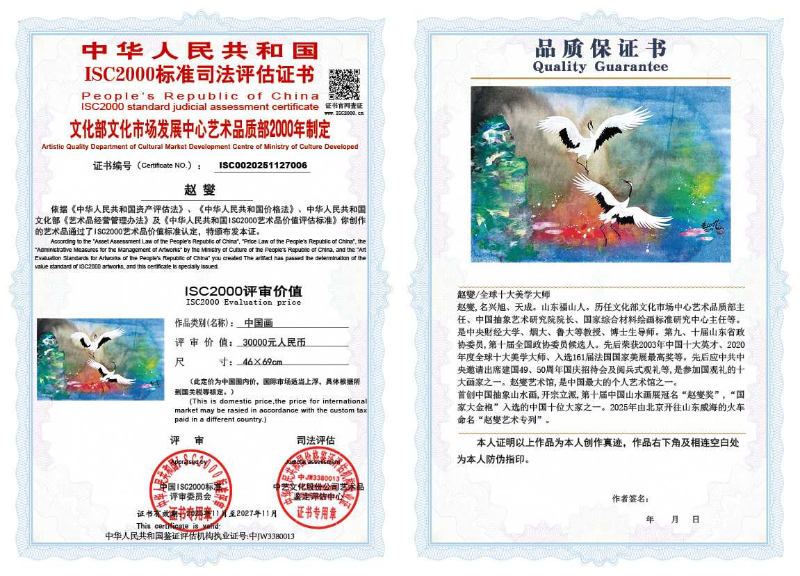 赵燮006《中国画》