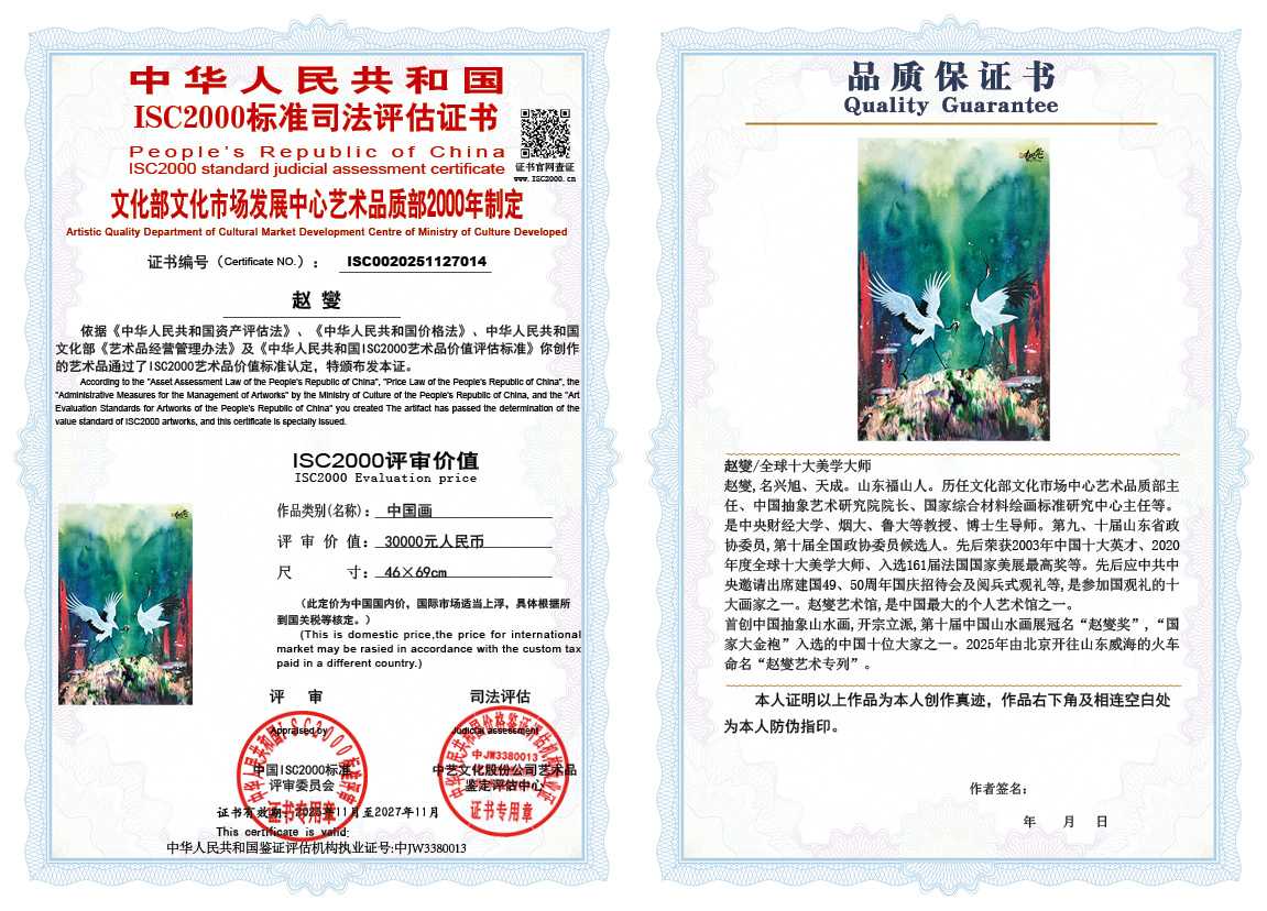 赵燮014《中国画》