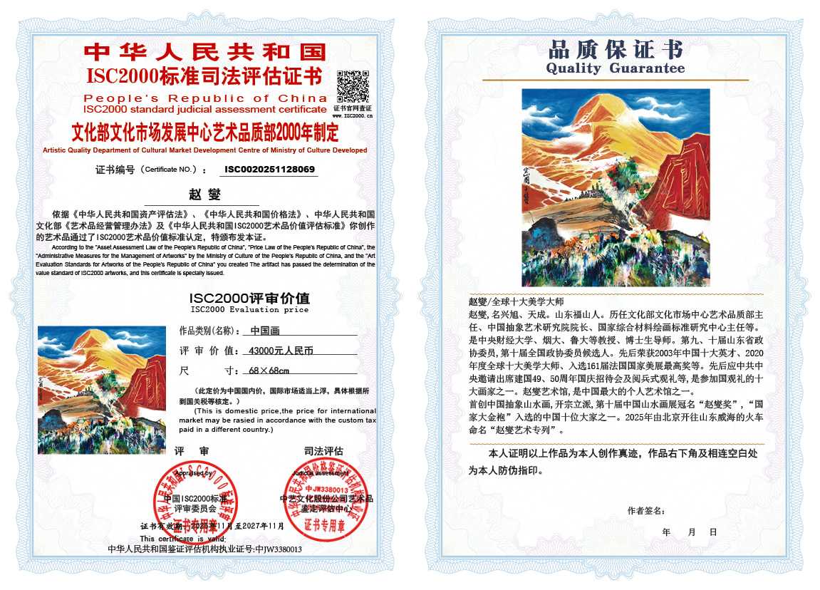 赵燮069《中国画》