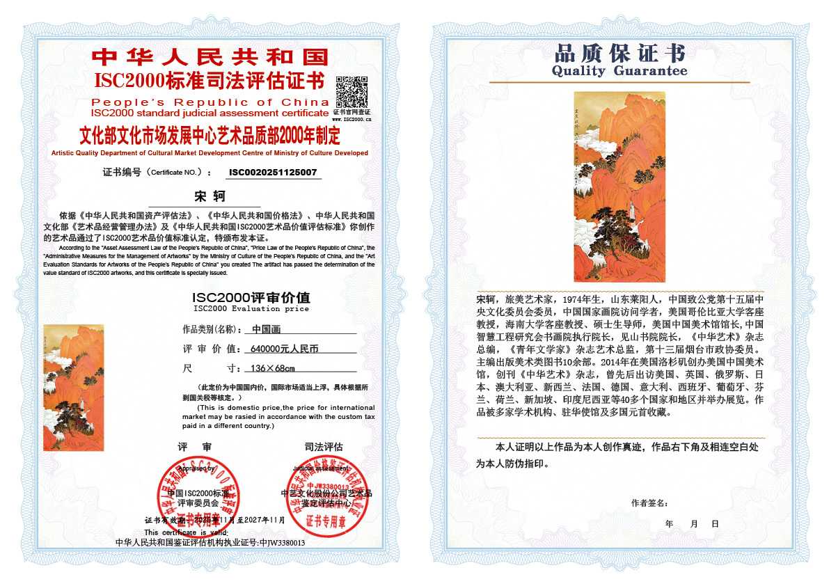 宋轲007《中国画》