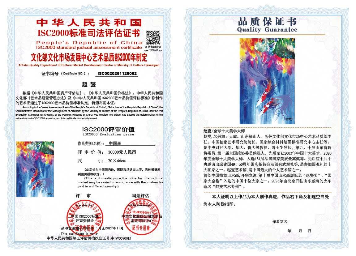 赵燮062《中国画》