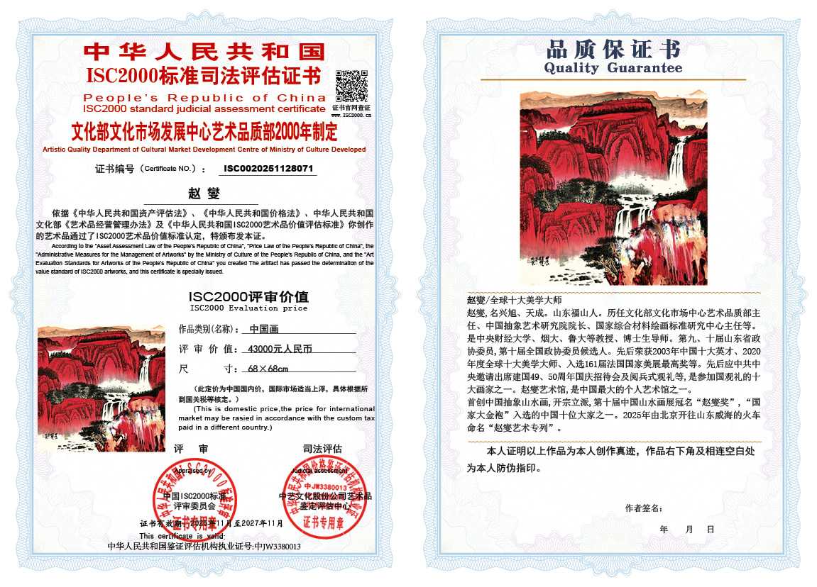 赵燮071《中国画》