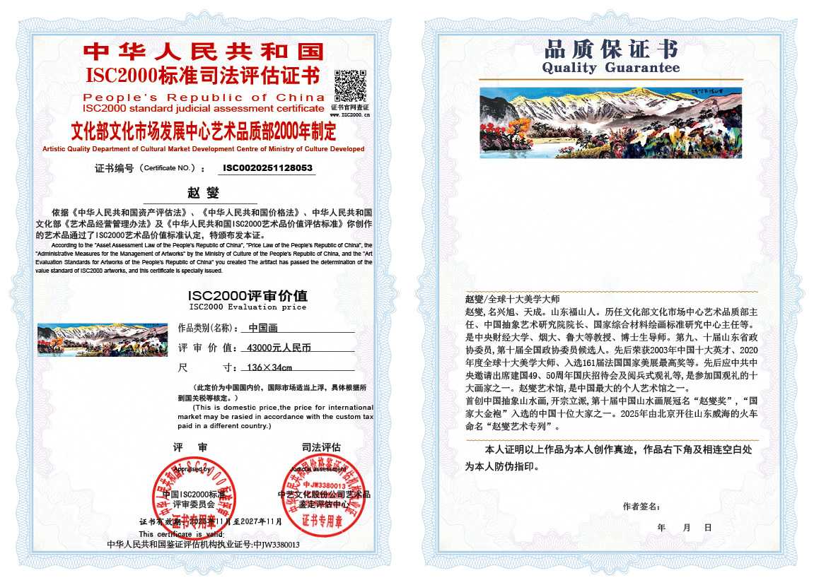 赵燮053《中国画》