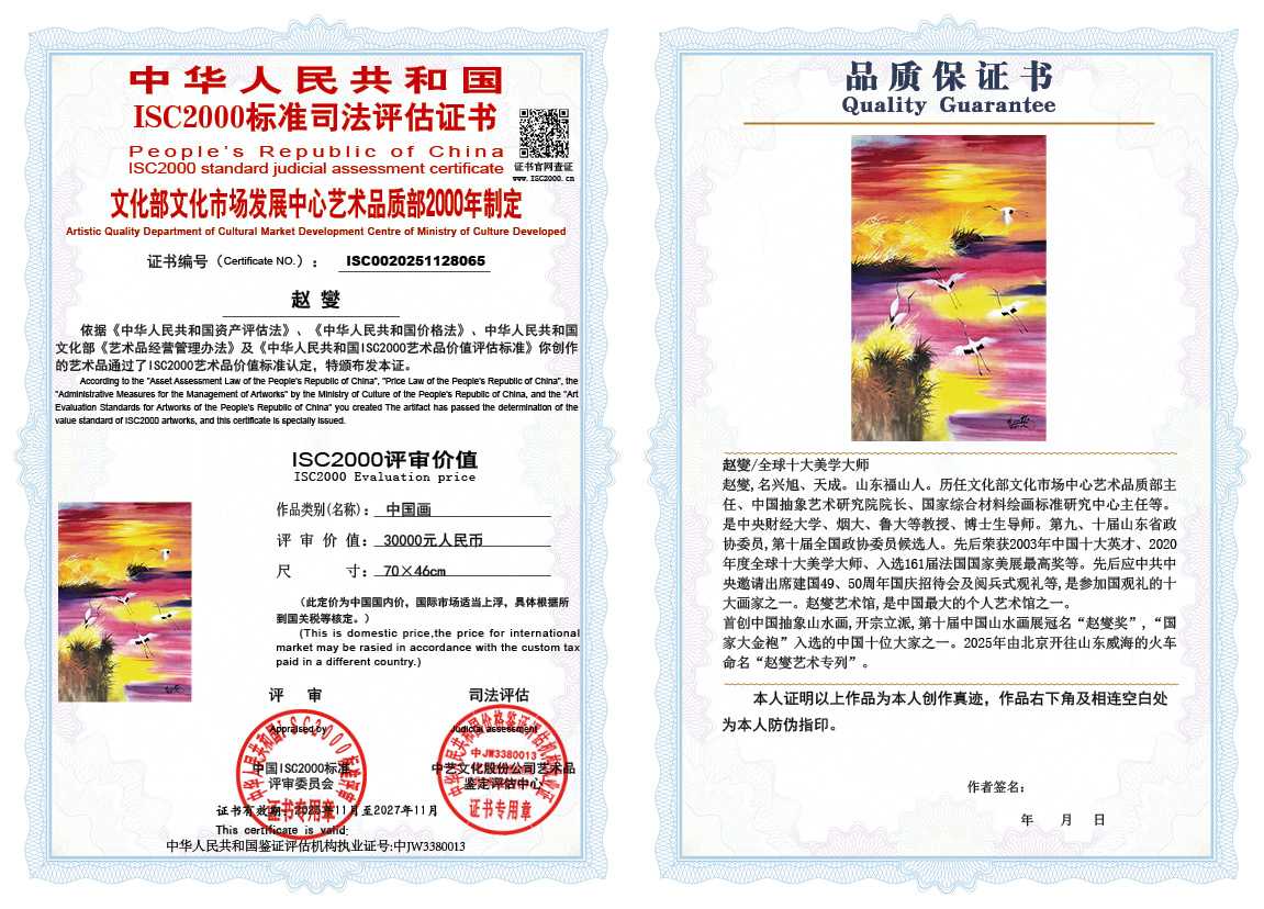 赵燮065《中国画》