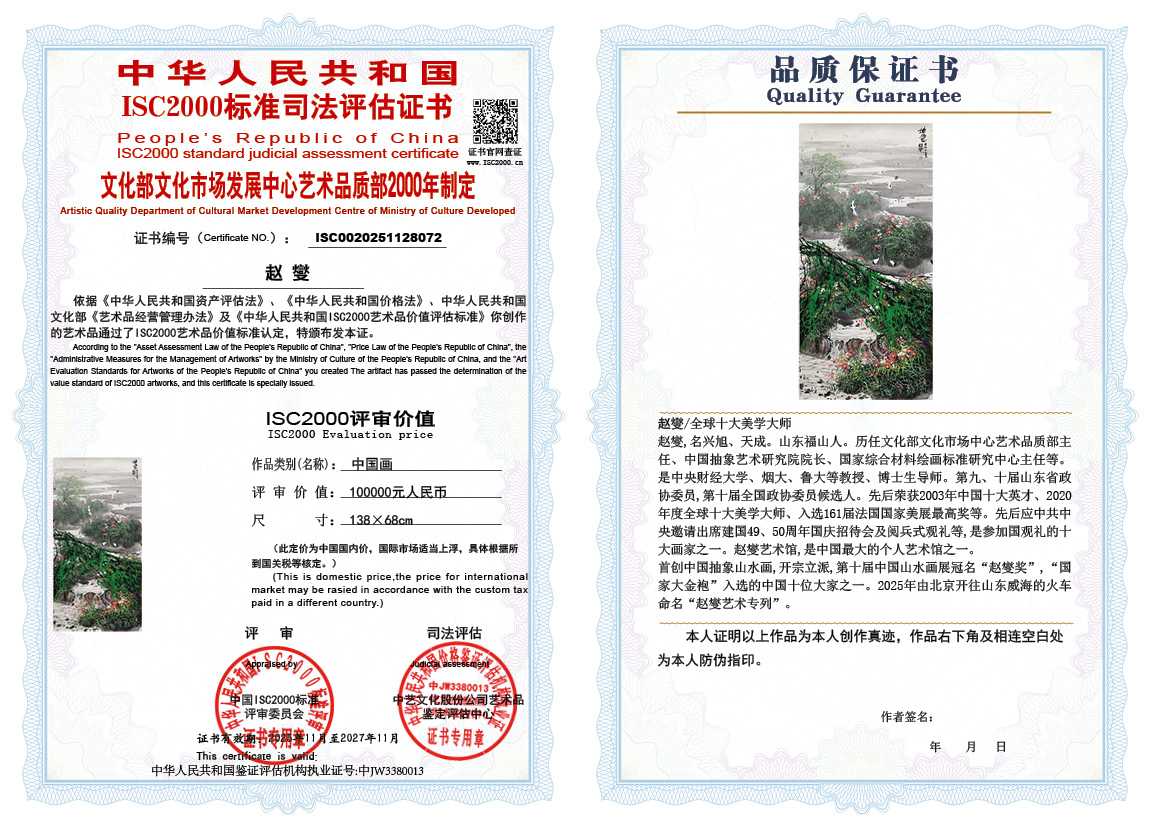 赵燮072《中国画》