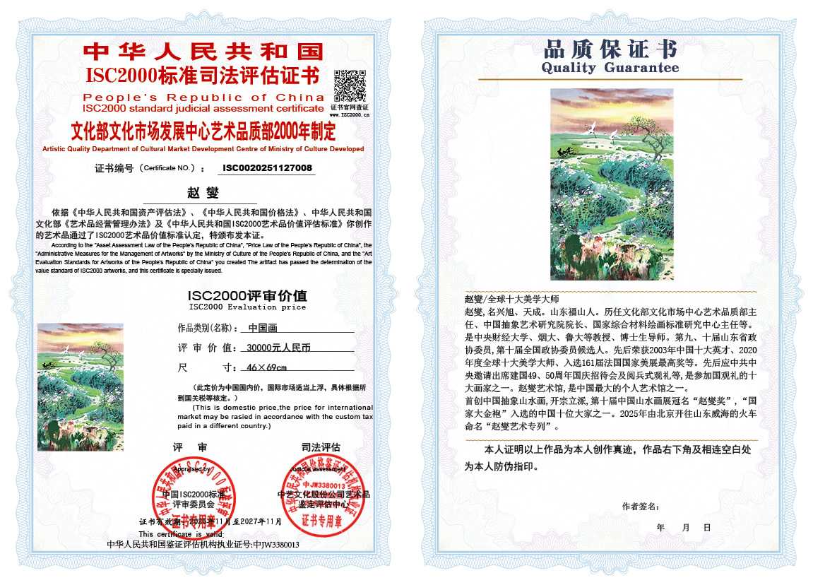 赵燮008《中国画》