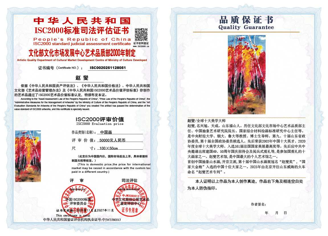 赵燮051《中国画》