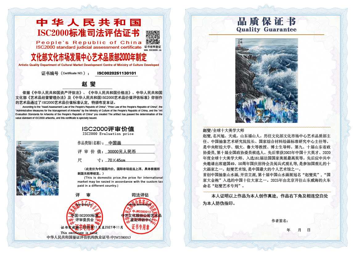 赵燮101《中国画》