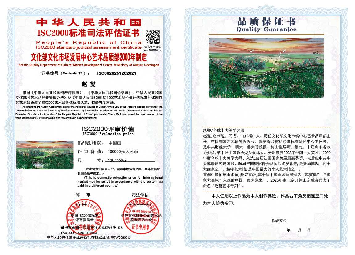 赵燮021《中国画》