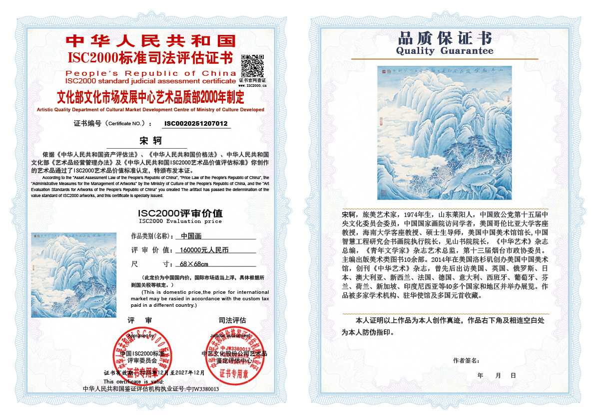 宋轲012《中国画》