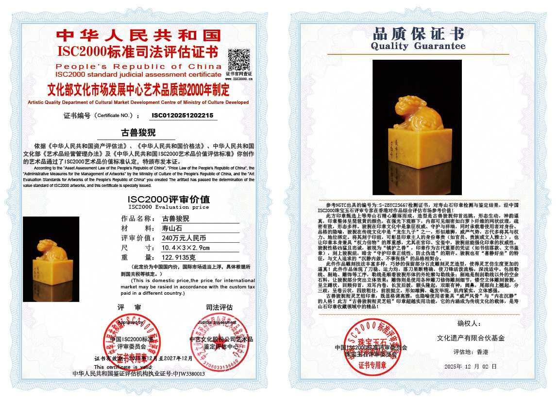 215《古兽狻猊》