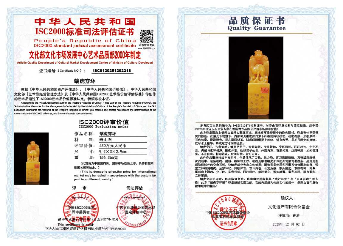 218《螭虎穿环》