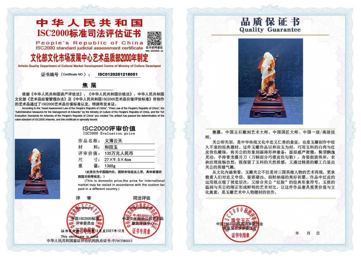 焦展051《义薄云天》