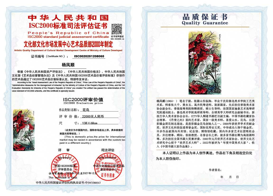 杨风顺065《花鸟》
