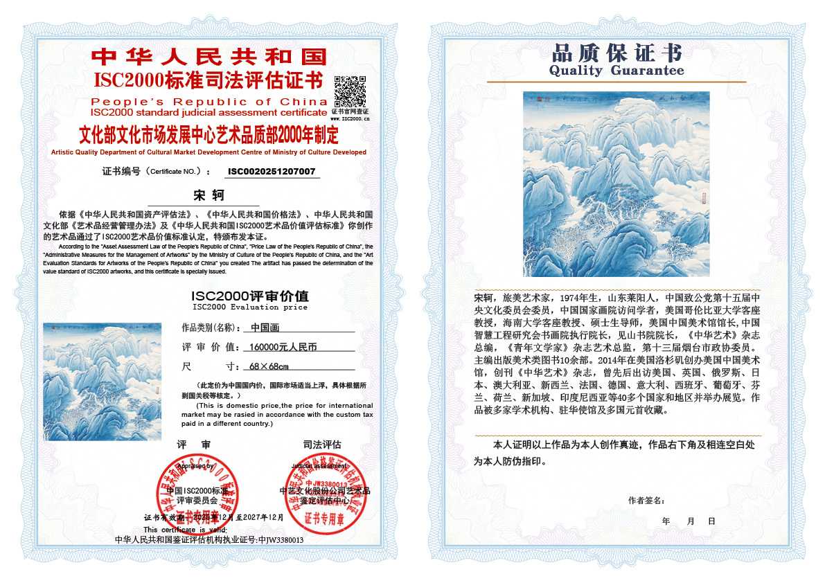 宋轲007《中国画》