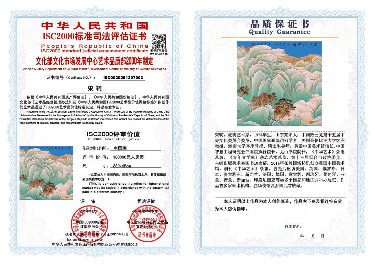 宋轲003《中国画》