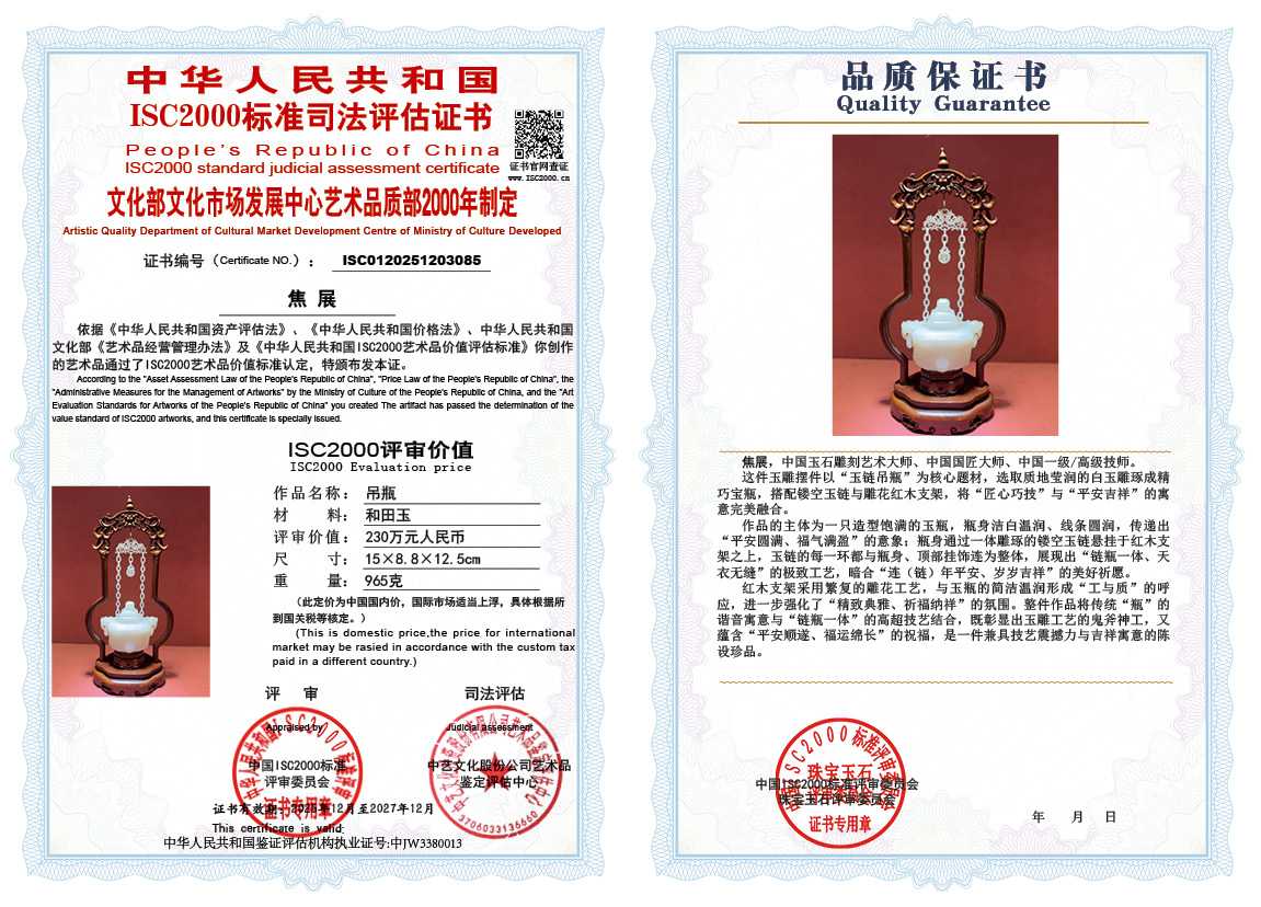 焦展085《吊瓶》