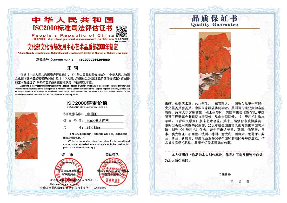 宋轲080《中国画》