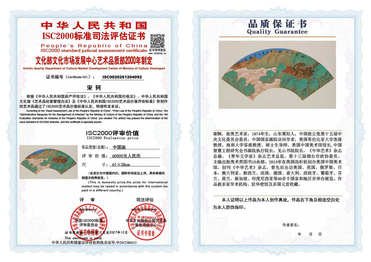 宋轲092《中国画》